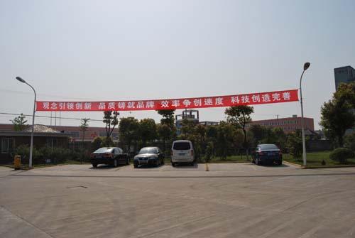 上海滬工閥門廠安全生產(chǎn)