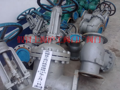 假冒上海滬工閥門廠閥門封存現場(圖 1)