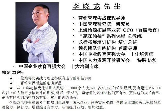 滬工卓越團隊特訓(xùn)營拓展教練介紹