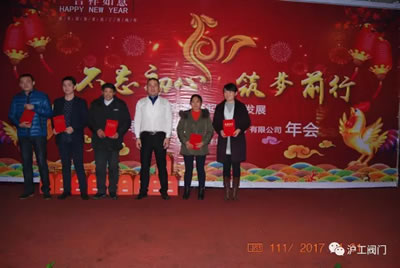 上海滬工閥門廠2017迎新年會活動(圖9)