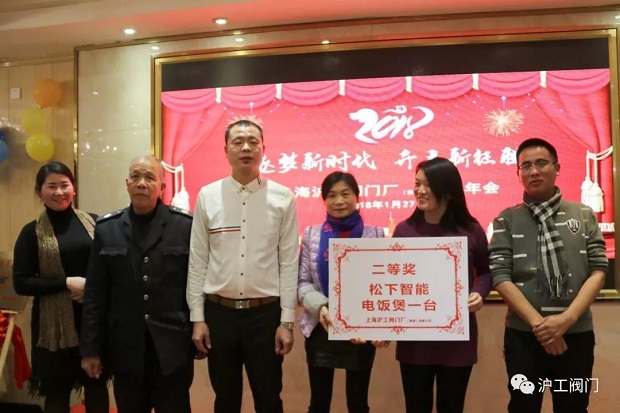 年會二等獎抽獎(2)