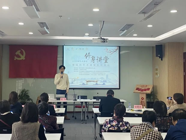 上海滬工閥門廠2021年禮樂嘉定修身講堂暨保利藝術課堂活動(圖1)